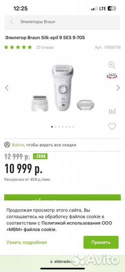 Эпилятор braun silk epil 9