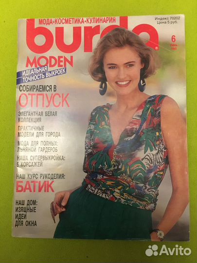 Журнал бурда burda 1990