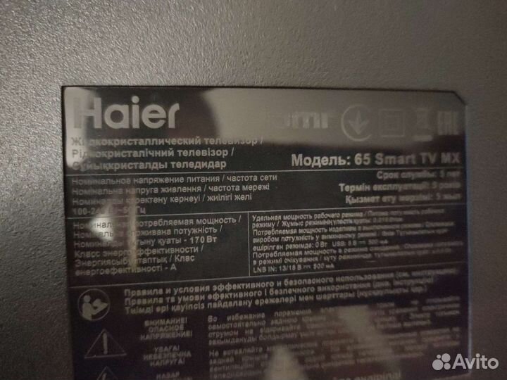 Продам телевизор Haier 65 дюймов