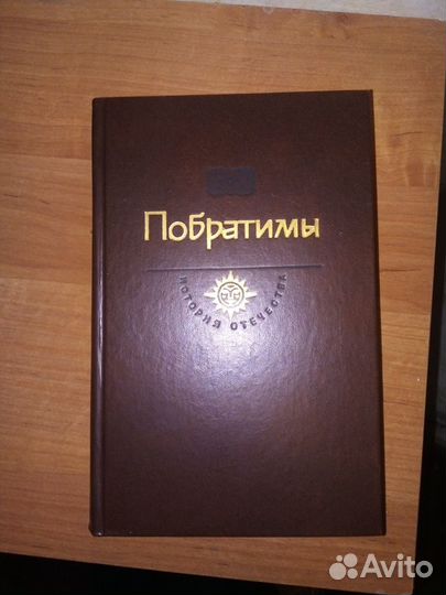 Валентин Пикуль Книги