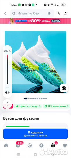 Футзалки