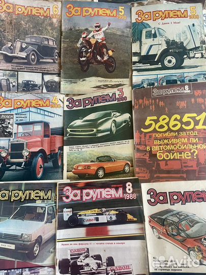 За рулем СССР журнал 1987-1990г цена за всё 22 шт
