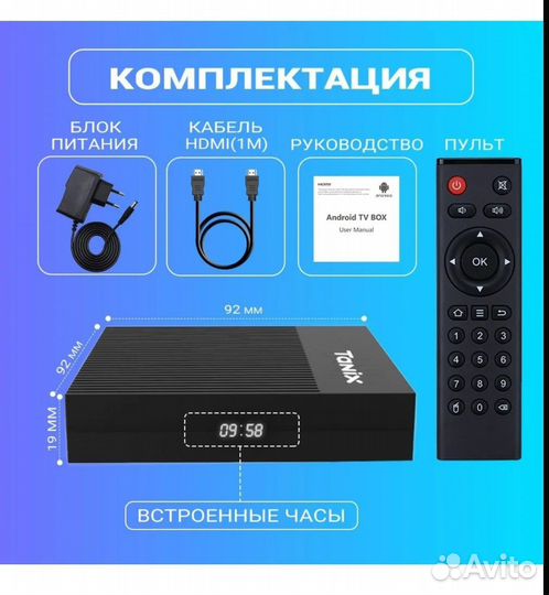 TV приставка SMART tv box Tanix X4