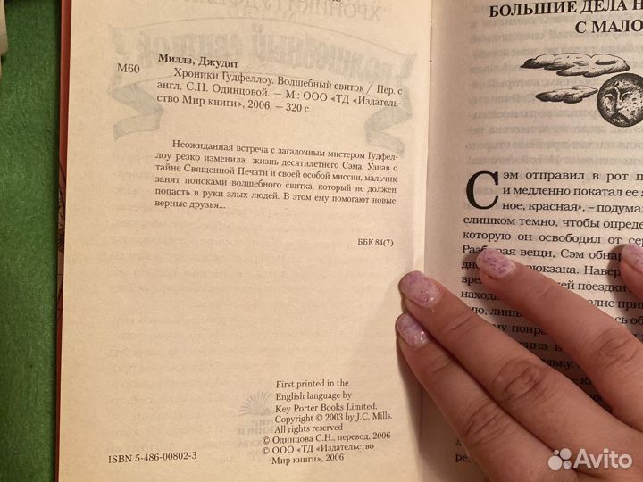 Книги для детей и подростков