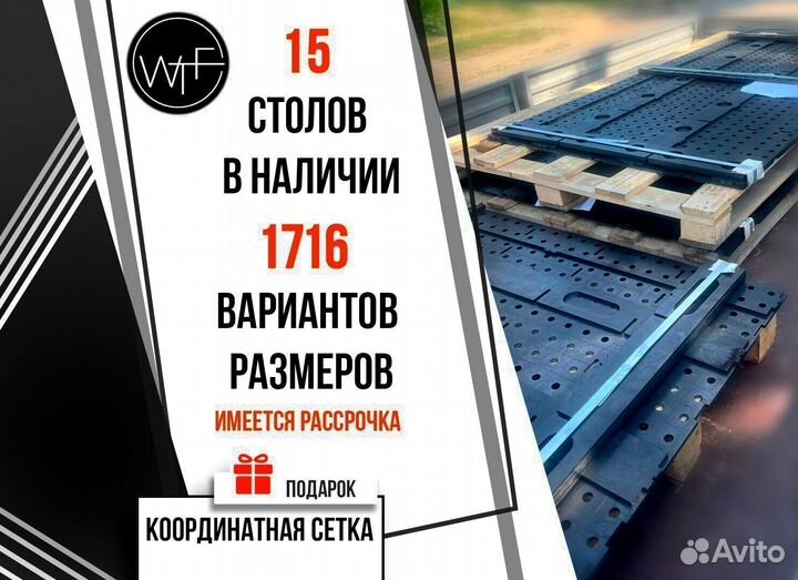 Сварочный стол 2000х1000х8мм