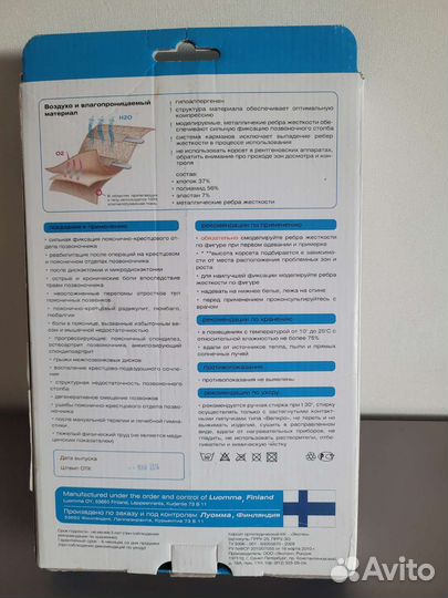 Корсет ортопедический пояснично крестцовый