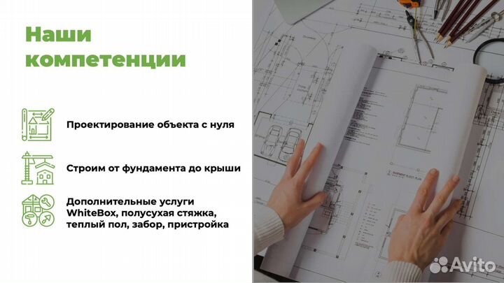 Дизайн презентаций в PowerPoint