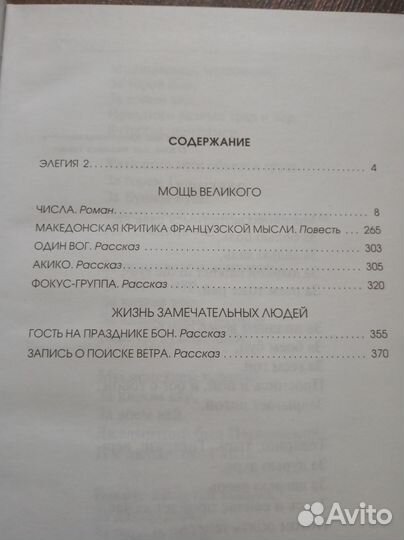 Виктор Пелевин