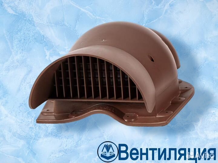 Аэратор (вентиль) для скатной кровли м/ч