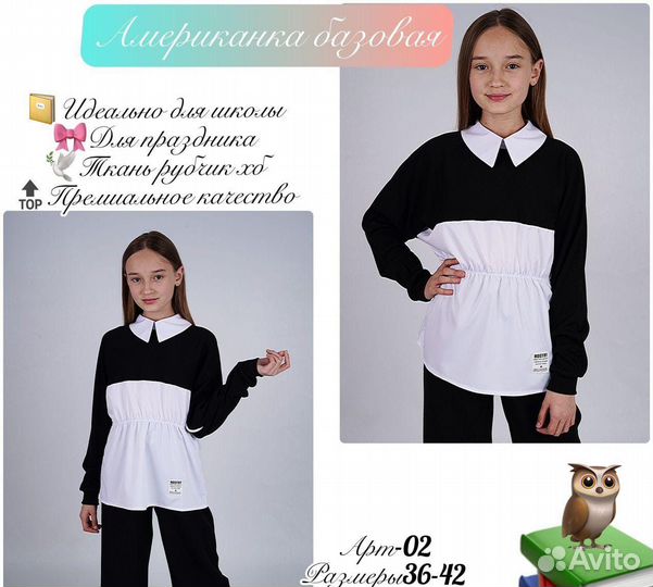 Рубашка блузка для школы
