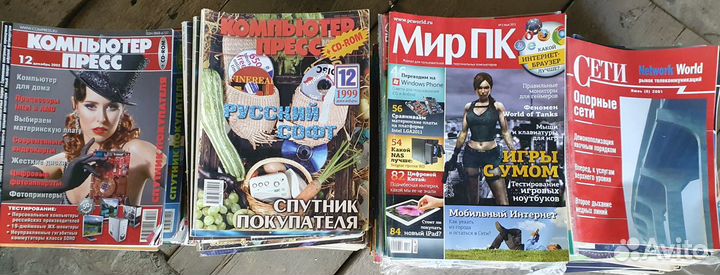 Компьютерные журналы