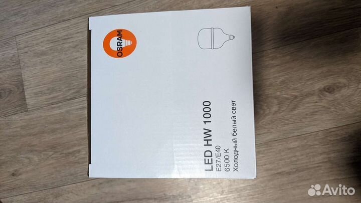 Лампа уличная,светодиодная