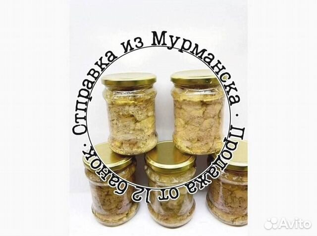 Печень трески. Мурманская купить в Кемерово | Товары для дома и дачи ...
