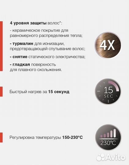 Выпрямитель для волос remington