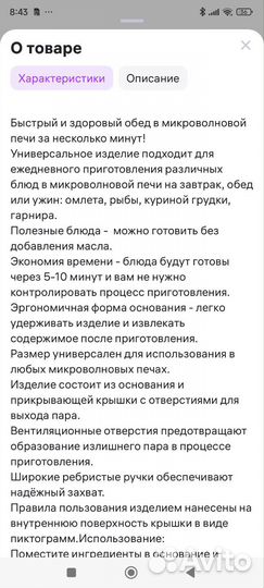 Tupperware омлетница