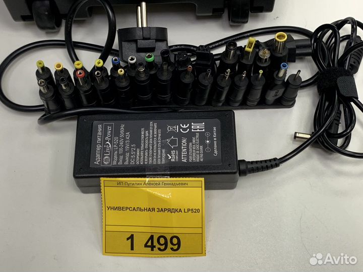 Универсальная зарядка