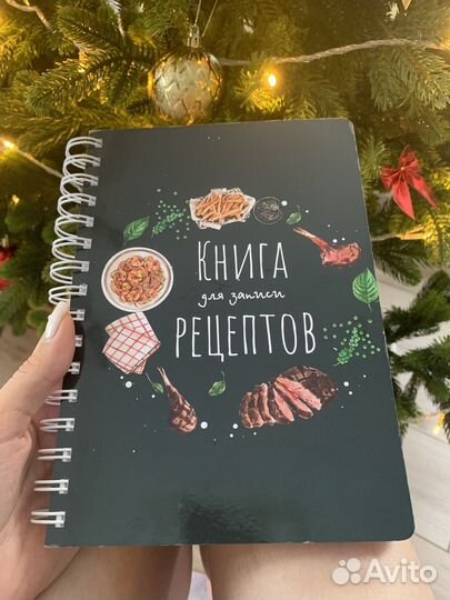 Книга для записи кулинарных рецептов