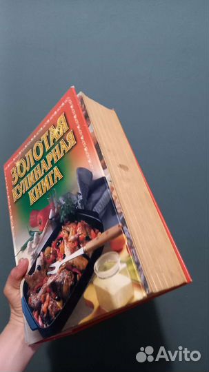 Большая кулинарная книга бу