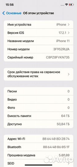 iPhone 11, 64 ГБ