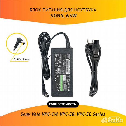 Блок питания Sony pcga-AC19V