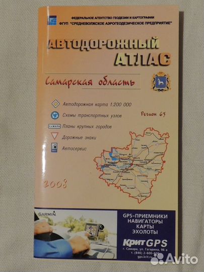 Различные карты-старые настенные,туристские