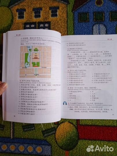 Китайский язык, новый учебник