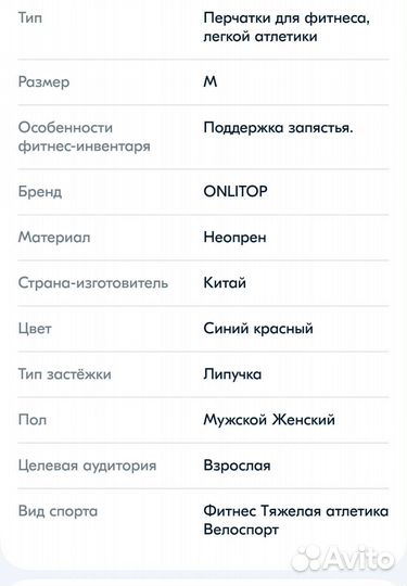 Перчатки спортивные onlitop