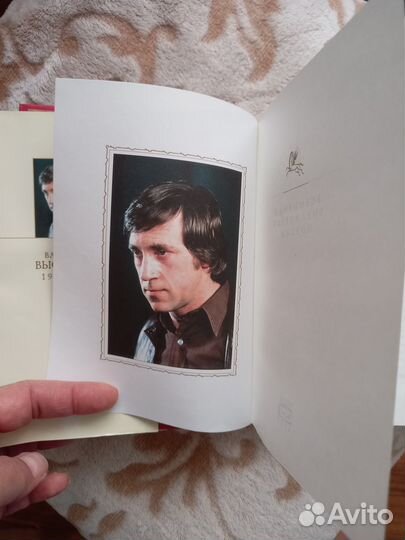 Всемирная библиотека поэзии. Владимир Высоцкий