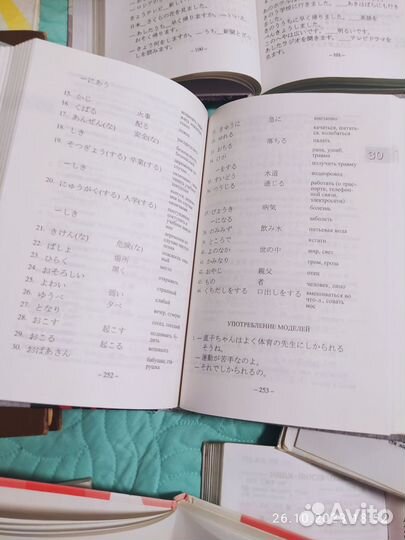 Японский язык учебники, словари, пособия