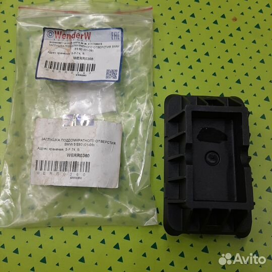 Поддомкратник bmw 5 e60/e61