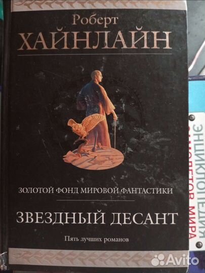 Фантастика