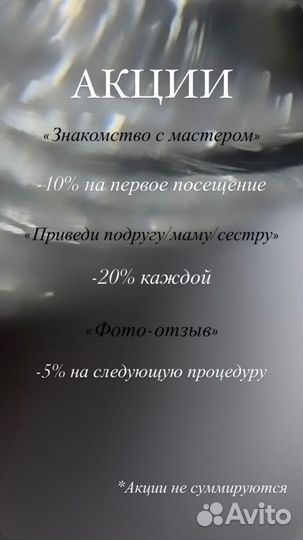 Перманентный макияж