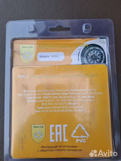 Гайки колесные секретки