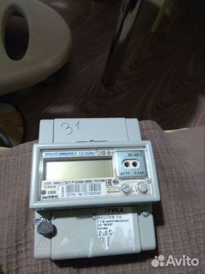 Счетчик электроэнергии однофазный двухтарифный