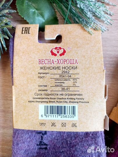 Носки женские собачья шерсть