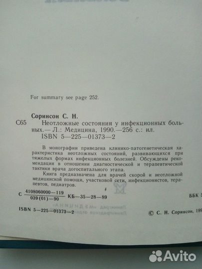 Книга на англ Мировая система социализма 1985 г