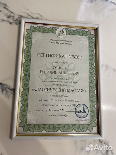 Массаж (выезд на дом/за город)