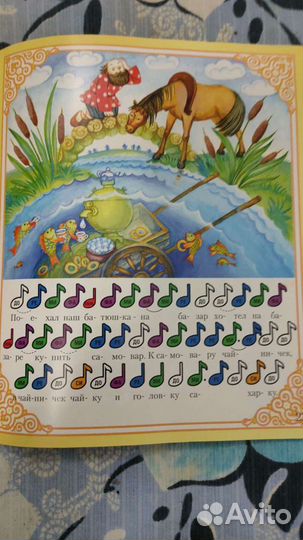 Металлофон детский(и книга с нотами)