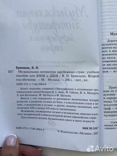 Сольфеджио музыкальная литература