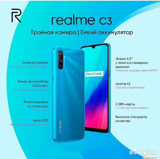 Смартфон realme c3