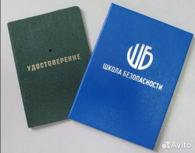 Обучение Охранник4-6разряд удостоверения корочки