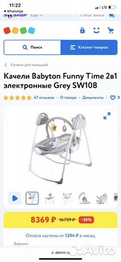 Детские электронные качели