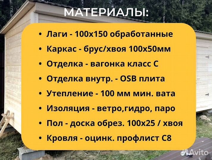 Бытовка 6х5