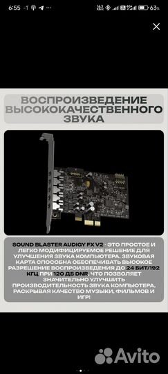 Звуковая карта Creative SB Audigy FX V2