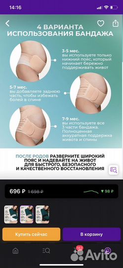 Вещи для беременных