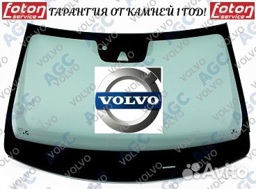 Лобовое стекло Volvo XC90 камера, датчик