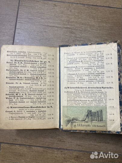 Новый карманный англо-русский словарь, 1893