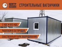 Аренда строительных бытовок с кондиционером