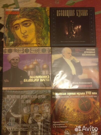 Церковная музыка на CD