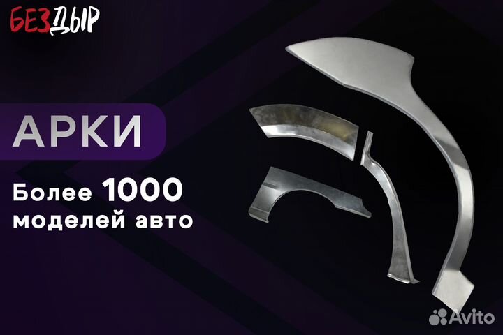 Кузовная арка Skoda Fabia 1 левая